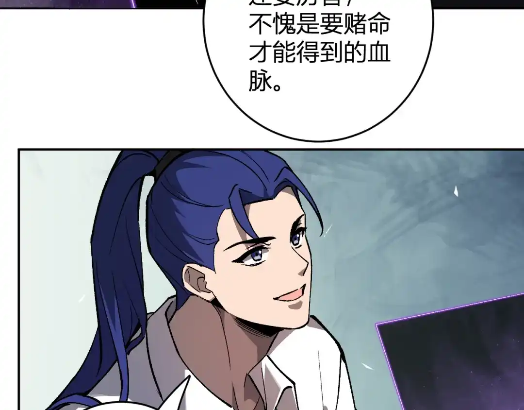 《全民末日：我，病毒君王》第121话 大妖血脉！前往供电所！ 第51页