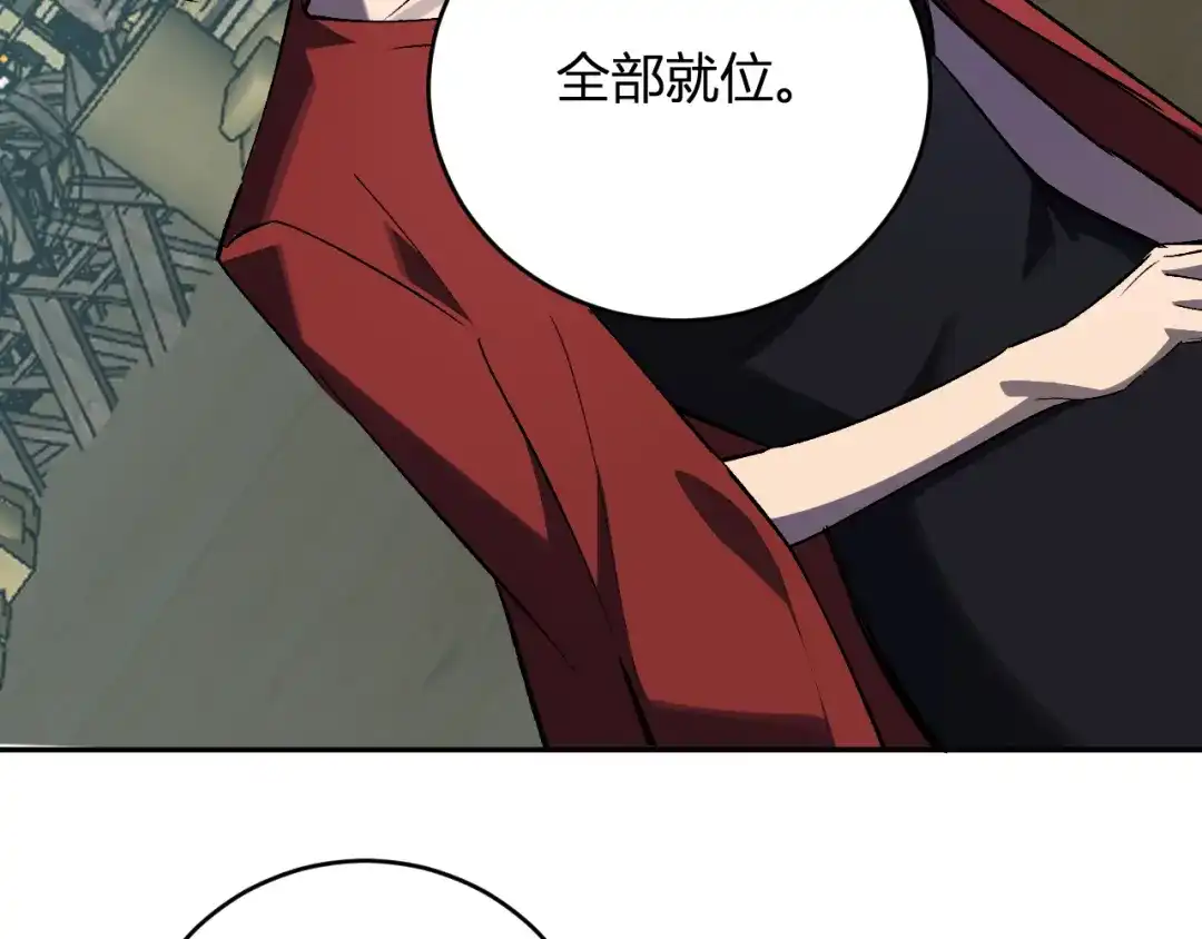 《全民末日：我，病毒君王》第121话 大妖血脉！前往供电所！ 第12页