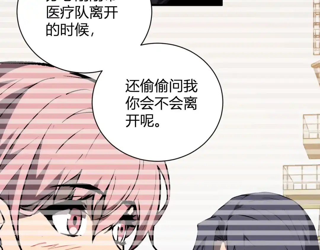 《全民末日：我，病毒君王》第121话 大妖血脉！前往供电所！ 第91页