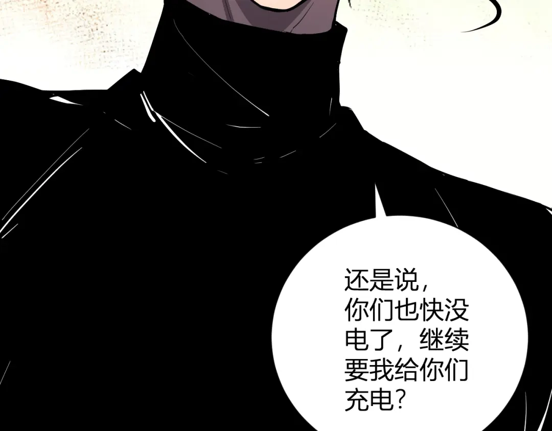 《全民末日：我，病毒君王》第121话 大妖血脉！前往供电所！ 第101页