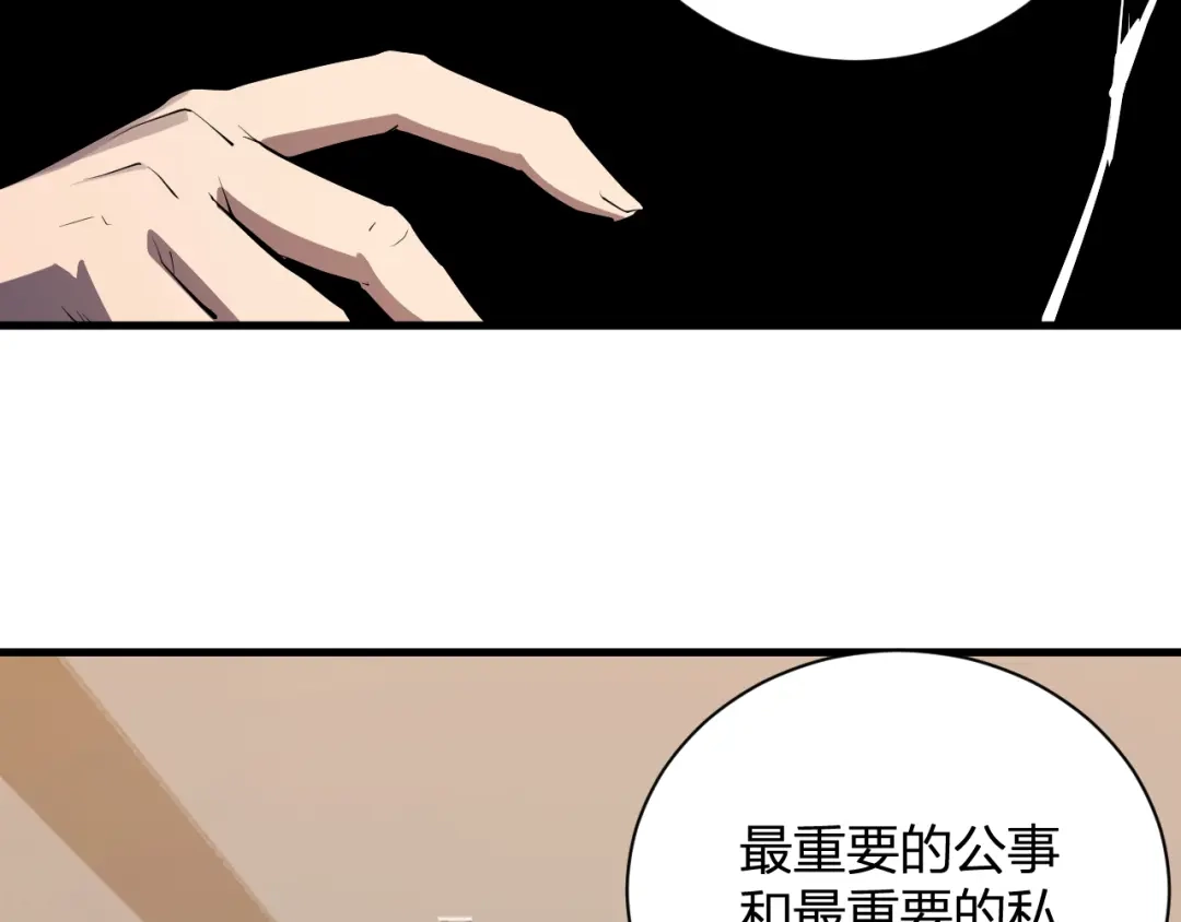 《全民末日：我，病毒君王》第121话 大妖血脉！前往供电所！ 第102页