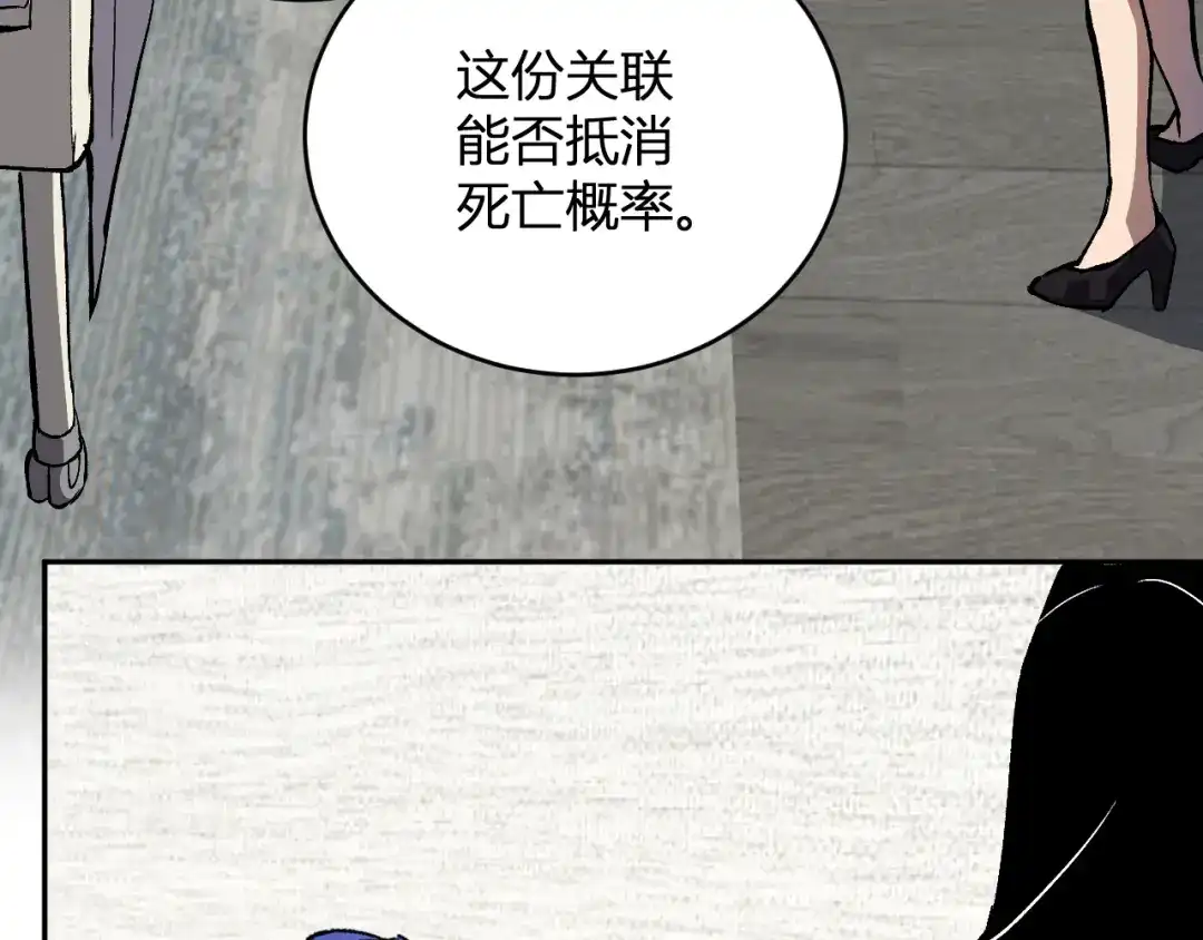 《全民末日：我，病毒君王》第121话 大妖血脉！前往供电所！ 第58页