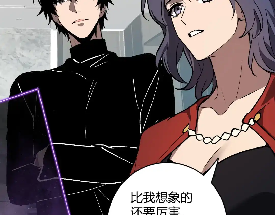 《全民末日：我，病毒君王》第121话 大妖血脉！前往供电所！ 第50页