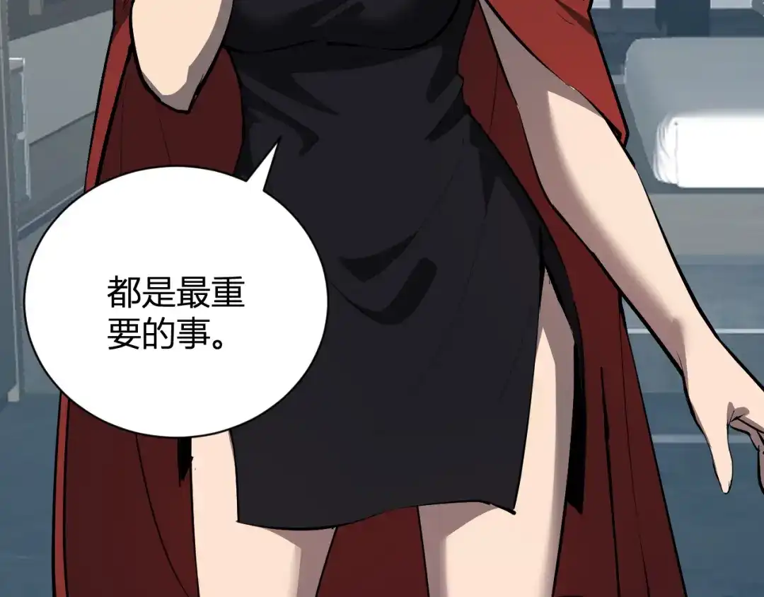《全民末日：我，病毒君王》第121话 大妖血脉！前往供电所！ 第104页