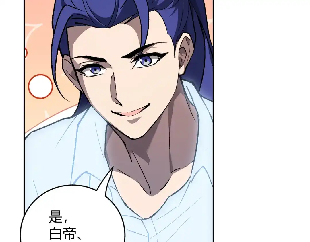《全民末日：我，病毒君王》第121话 大妖血脉！前往供电所！ 第43页
