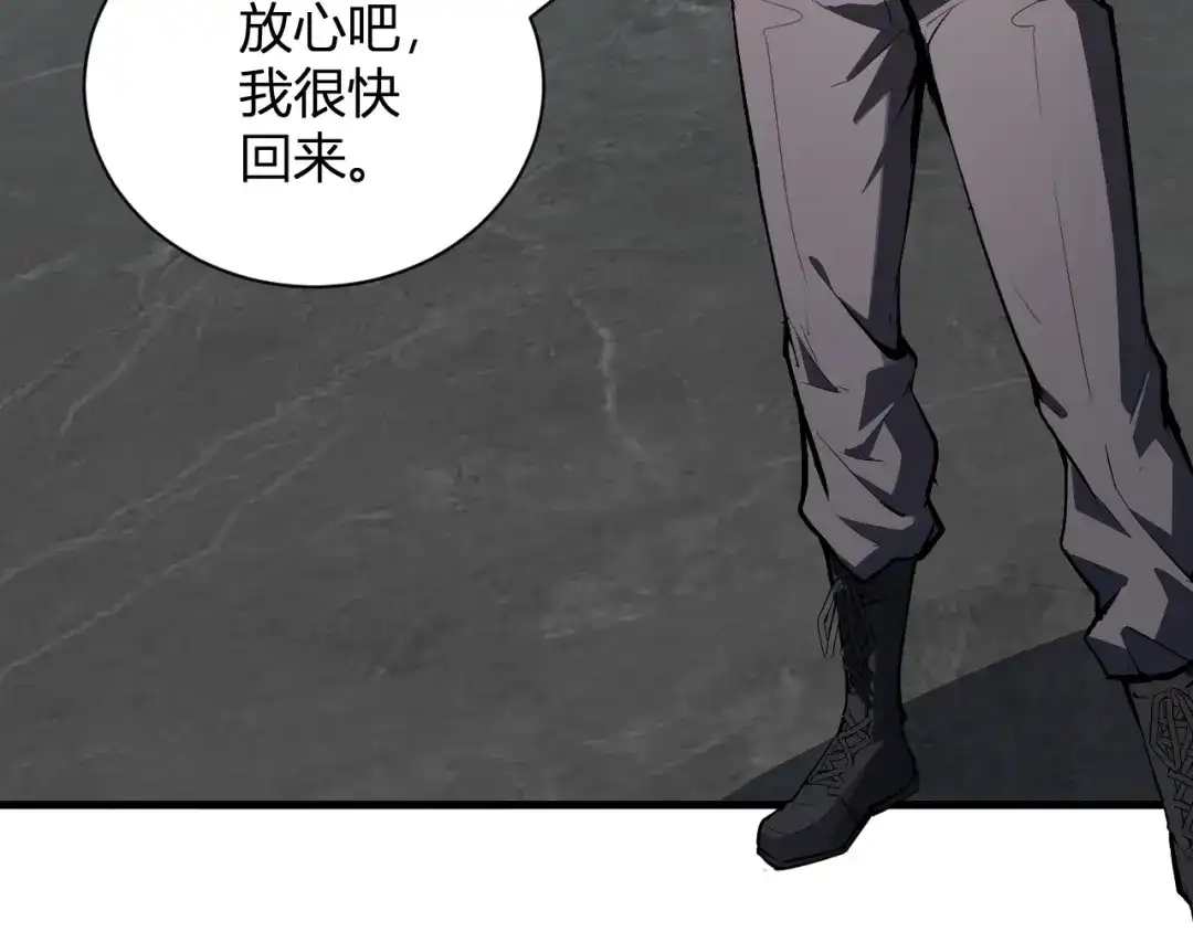 《全民末日：我，病毒君王》第121话 大妖血脉！前往供电所！ 第110页