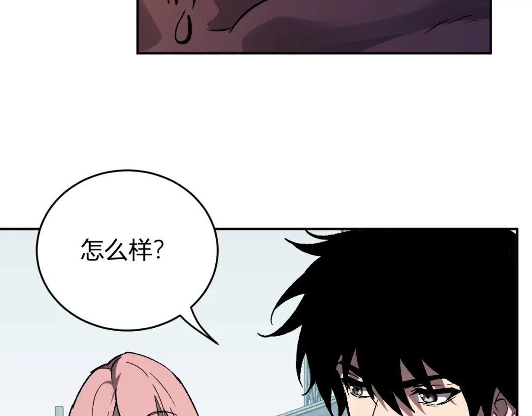 《全民末日：我，病毒君王》第121话 大妖血脉！前往供电所！ 第32页
