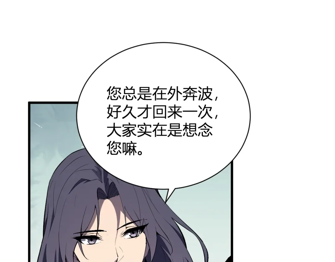 《全民末日：我，病毒君王》第121话 大妖血脉！前往供电所！ 第89页