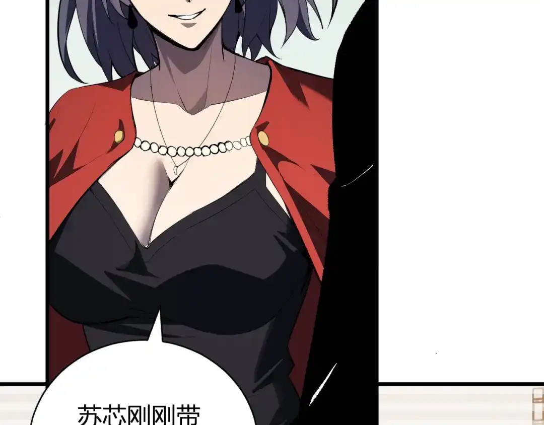 《全民末日：我，病毒君王》第121话 大妖血脉！前往供电所！ 第90页