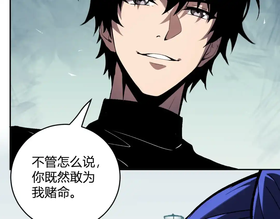 《全民末日：我，病毒君王》第121话 大妖血脉！前往供电所！ 第15页