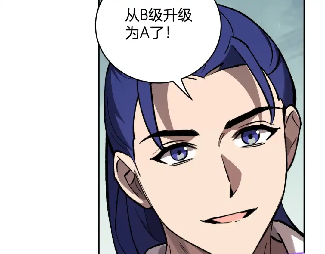 《全民末日：我，病毒君王》第121话 大妖血脉！前往供电所！ 第54页