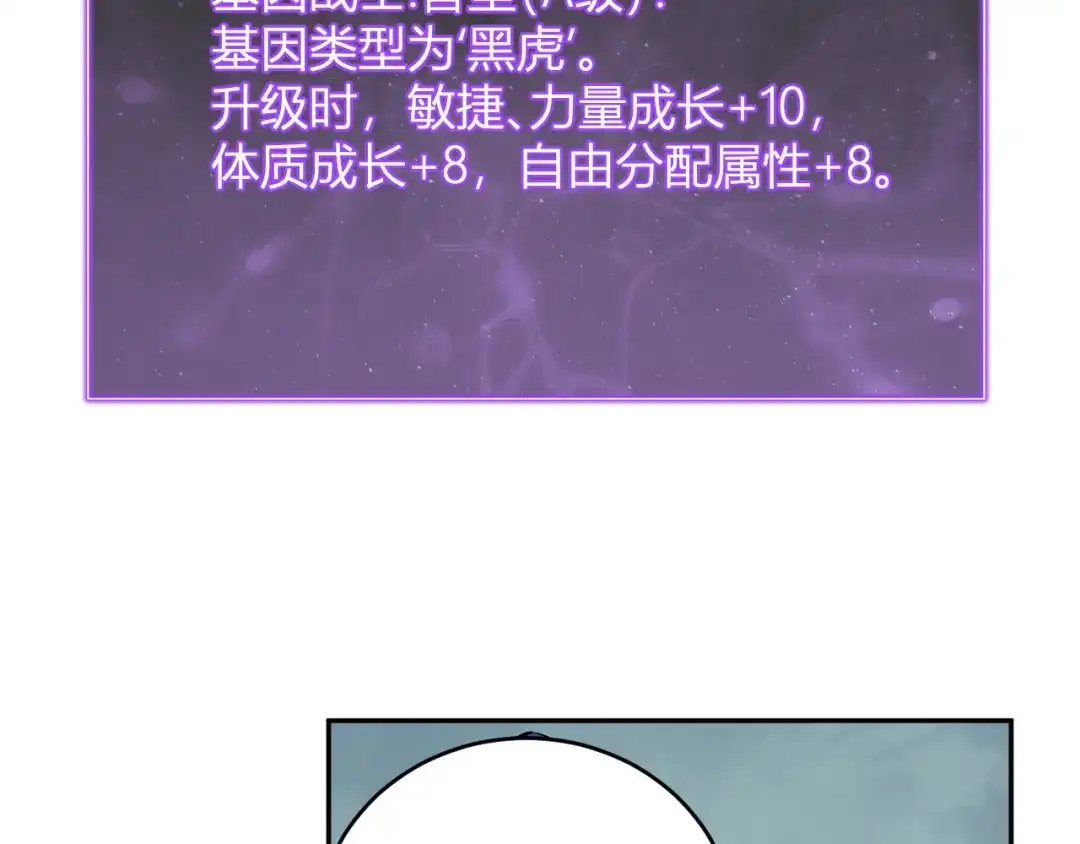 《全民末日：我，病毒君王》第121话 大妖血脉！前往供电所！ 第53页