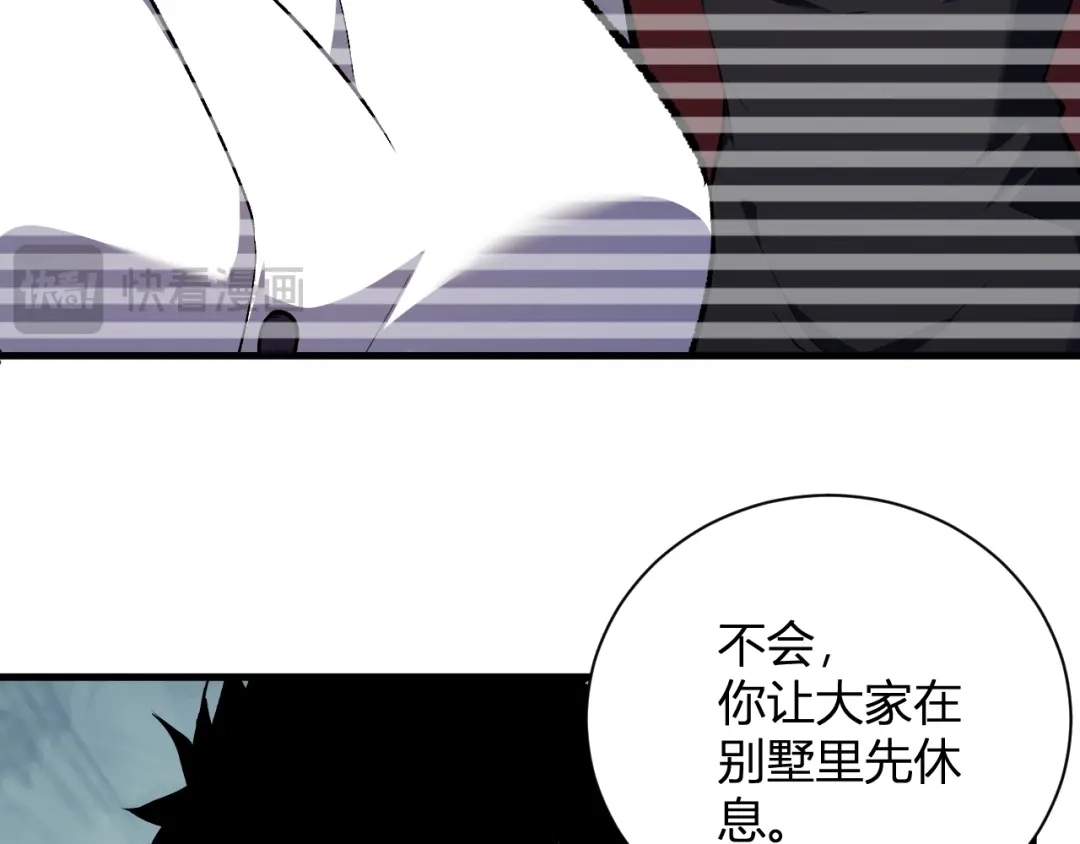 《全民末日：我，病毒君王》第121话 大妖血脉！前往供电所！ 第93页