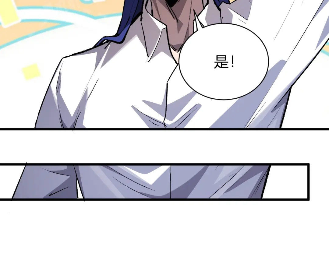 《全民末日：我，病毒君王》第121话 大妖血脉！前往供电所！ 第85页