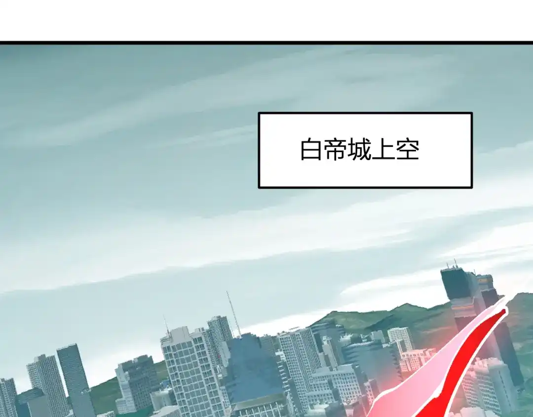 《全民末日：我，病毒君王》第121话 大妖血脉！前往供电所！ 第114页