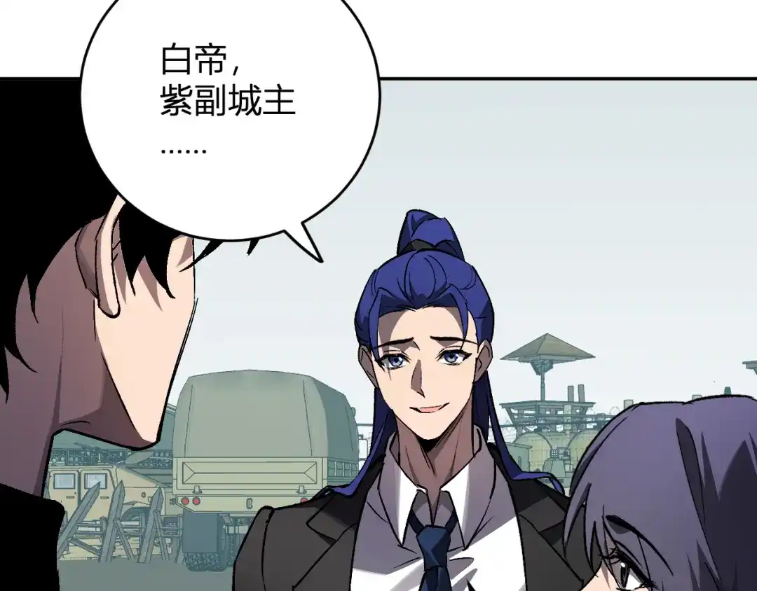 《全民末日：我，病毒君王》第121话 大妖血脉！前往供电所！ 第13页