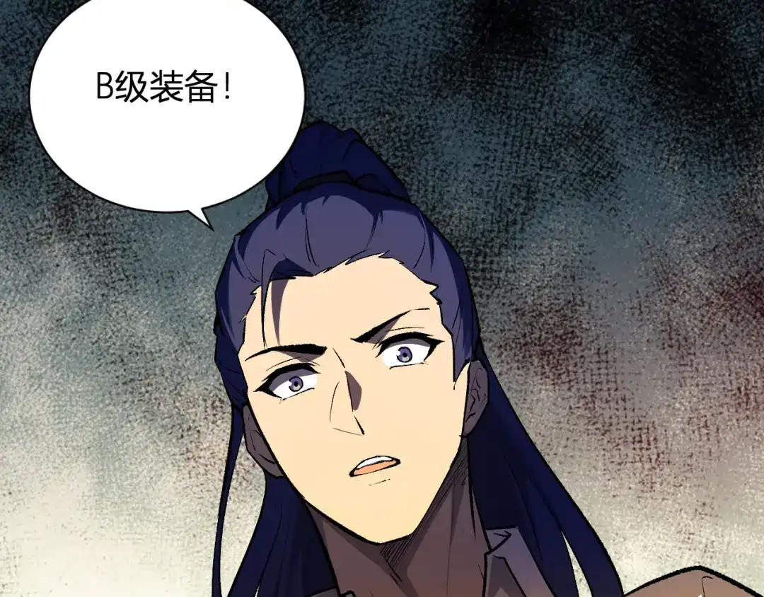 《全民末日：我，病毒君王》第121话 大妖血脉！前往供电所！ 第77页