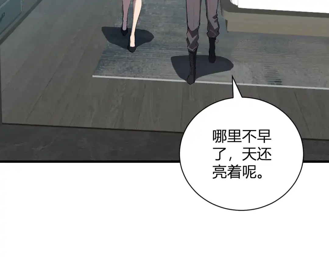 《全民末日：我，病毒君王》第121话 大妖血脉！前往供电所！ 第88页