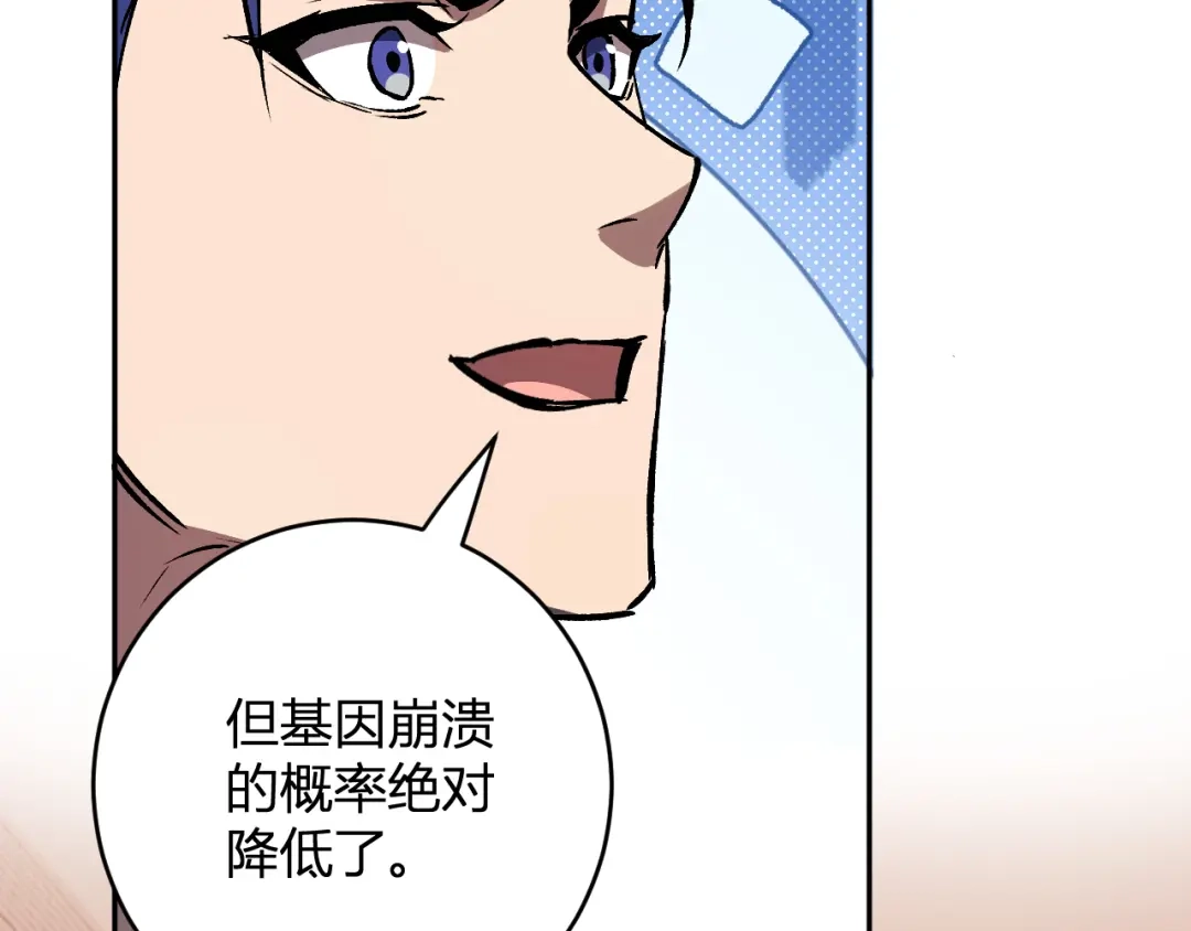 《全民末日：我，病毒君王》第121话 大妖血脉！前往供电所！ 第64页