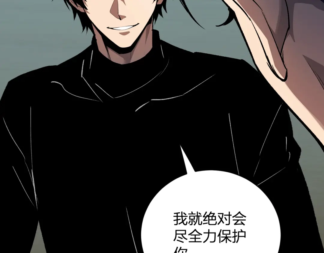 《全民末日：我，病毒君王》第121话 大妖血脉！前往供电所！ 第17页