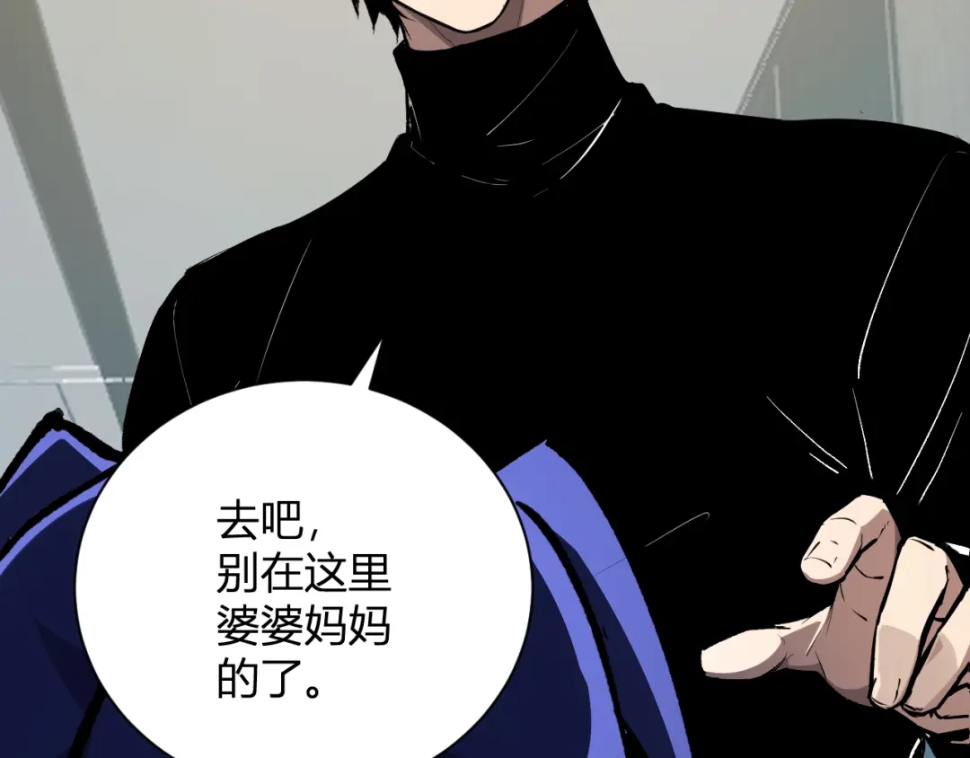 《全民末日：我，病毒君王》第121话 大妖血脉！前往供电所！ 第82页