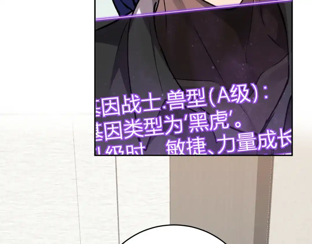 《全民末日：我，病毒君王》第121话 大妖血脉！前往供电所！ 第55页