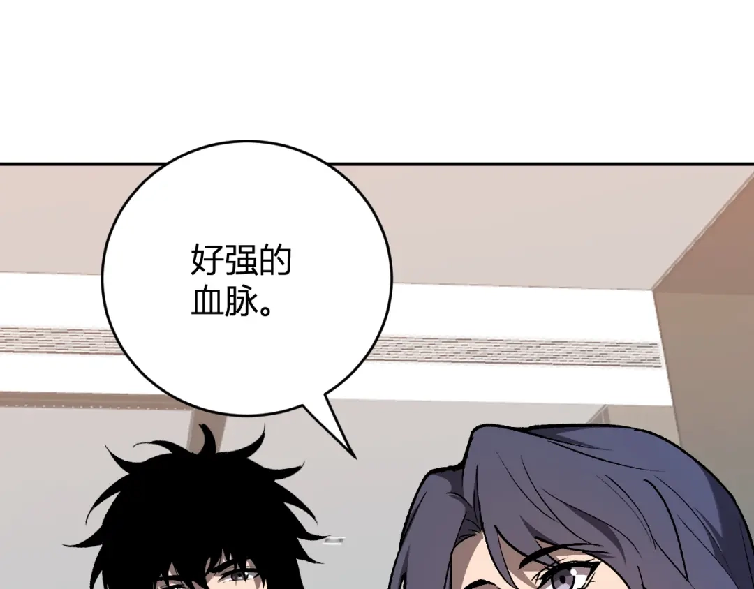 《全民末日：我，病毒君王》第121话 大妖血脉！前往供电所！ 第49页