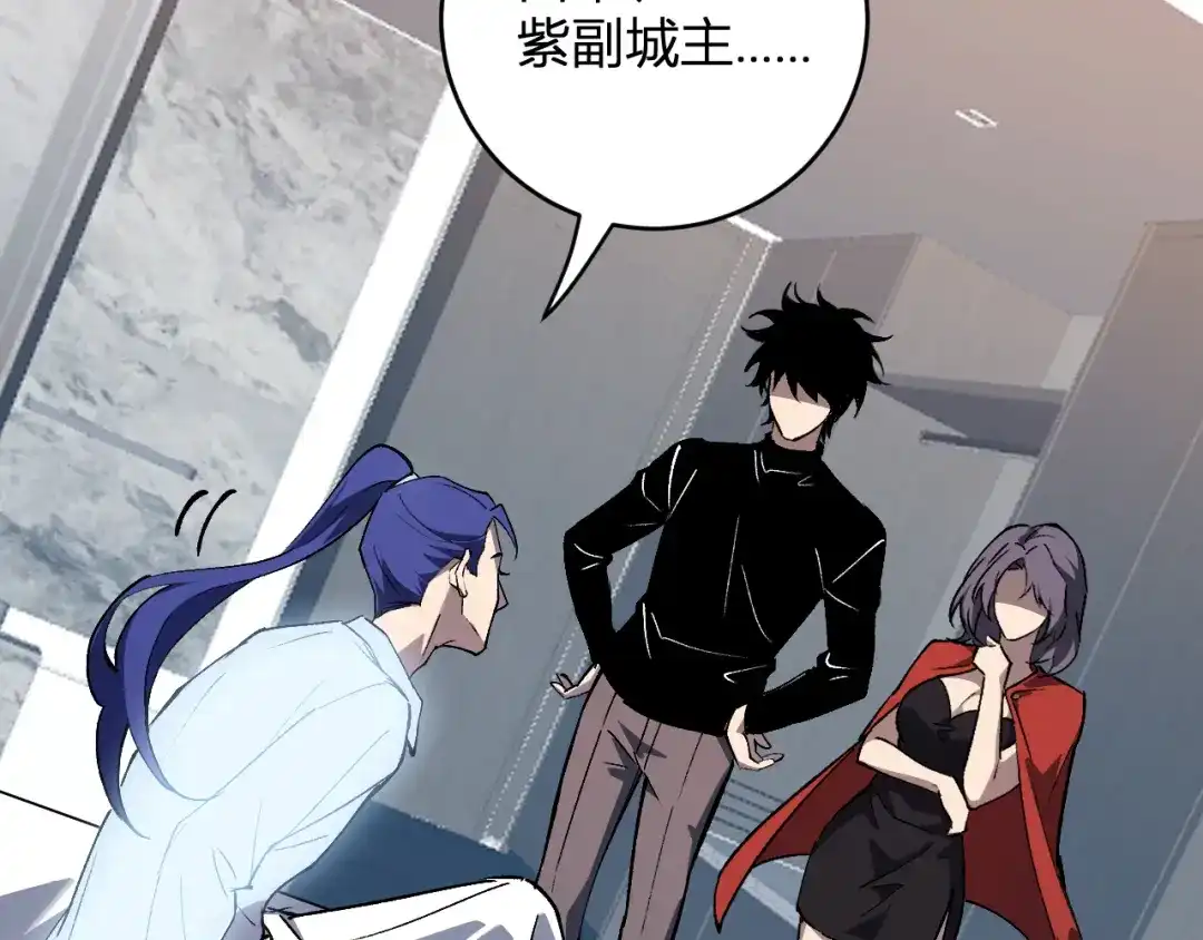 《全民末日：我，病毒君王》第121话 大妖血脉！前往供电所！ 第40页