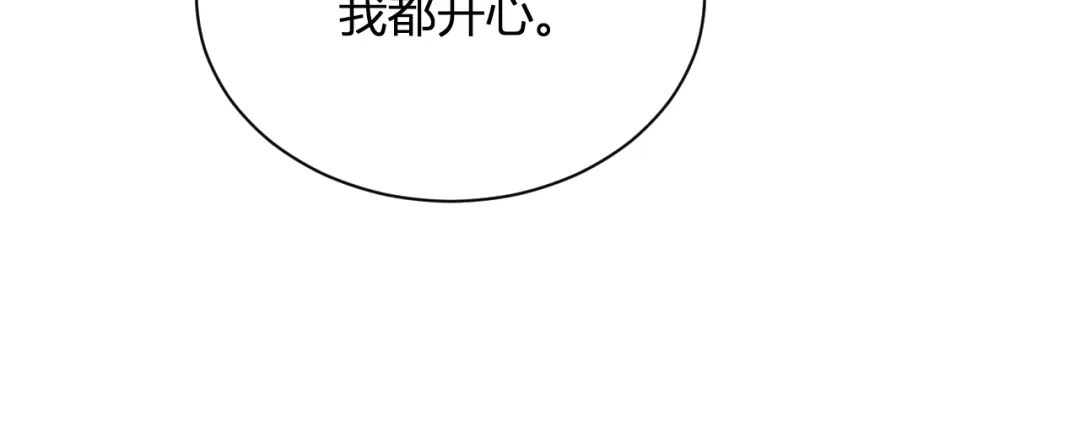 《全民末日：我，病毒君王》第121话 大妖血脉！前往供电所！ 第107页