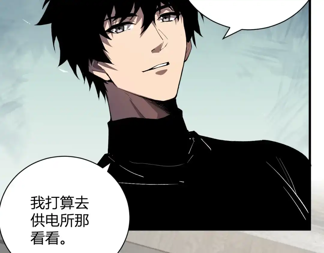 《全民末日：我，病毒君王》第121话 大妖血脉！前往供电所！ 第94页