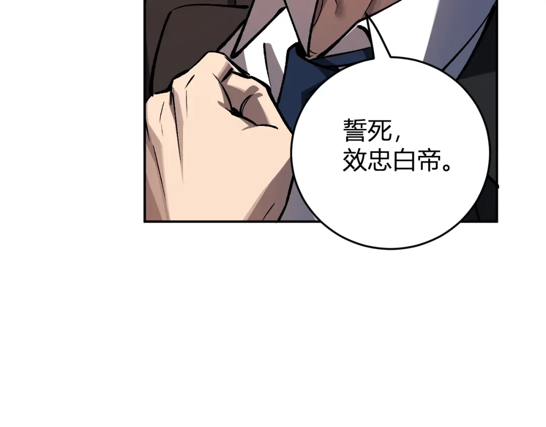 《全民末日：我，病毒君王》第121话 大妖血脉！前往供电所！ 第20页