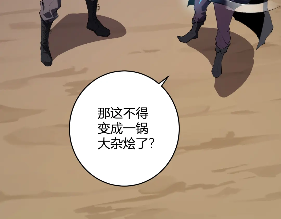 《全民末日：我，病毒君王》第84话 与深渊神明们的合作 第23页