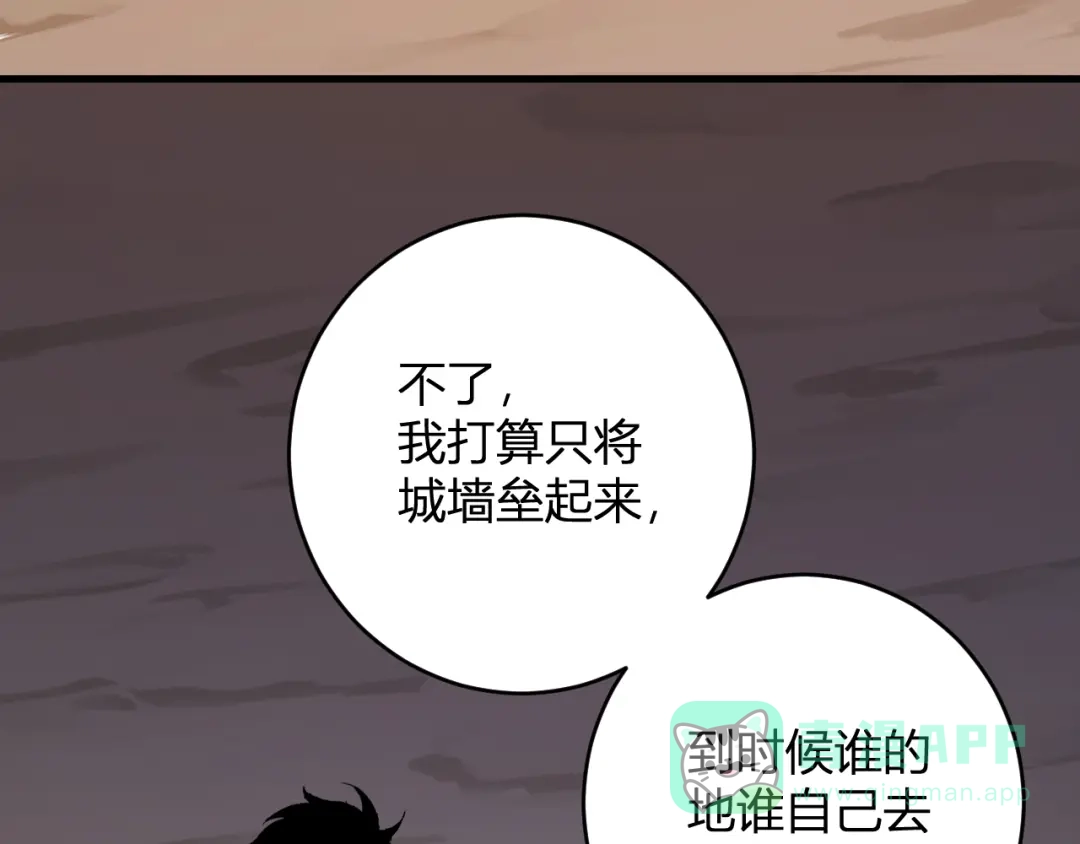 《全民末日：我，病毒君王》第84话 与深渊神明们的合作 第21页
