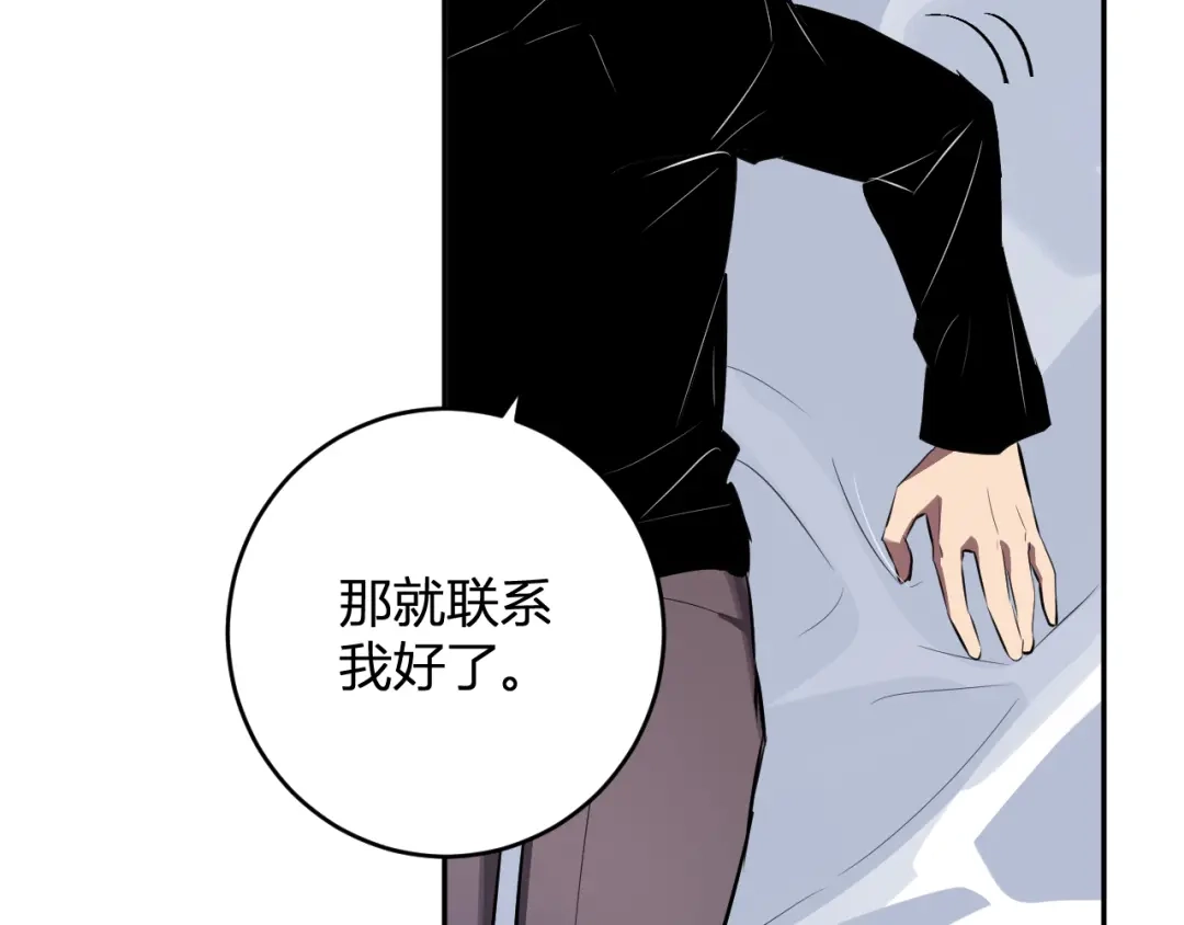 《全民末日：我，病毒君王》第84话 与深渊神明们的合作 第118页