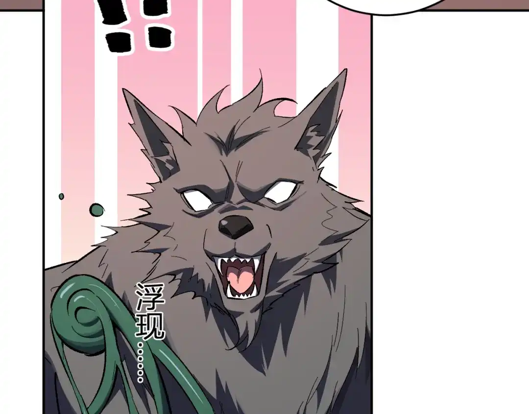 《全民末日：我，病毒君王》第84话 与深渊神明们的合作 第95页