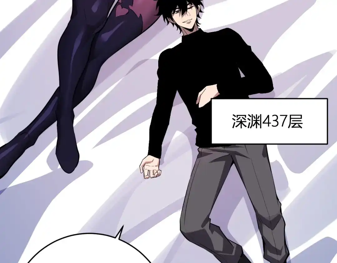 《全民末日：我，病毒君王》第84话 与深渊神明们的合作 第112页