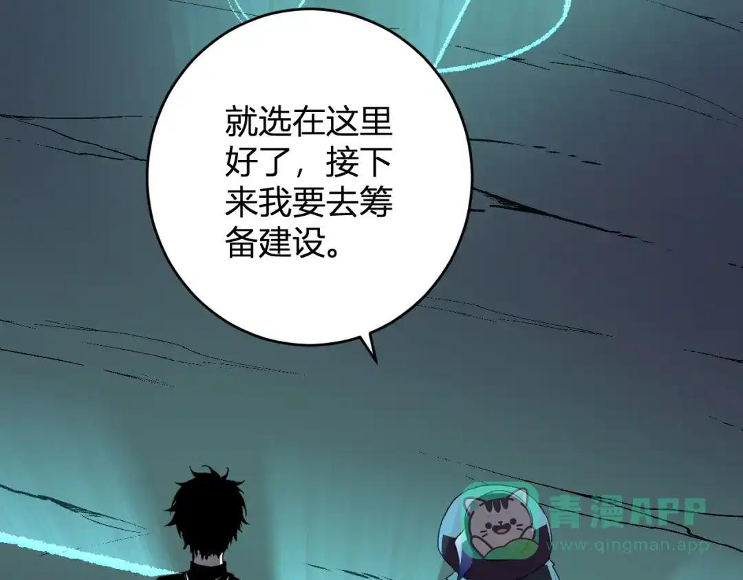 《全民末日：我，病毒君王》第84话 与深渊神明们的合作 第36页