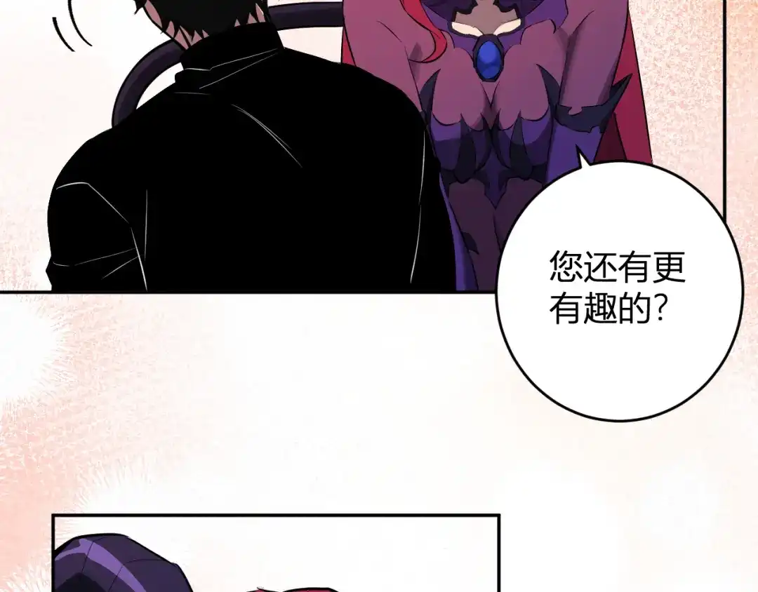 《全民末日：我，病毒君王》第84话 与深渊神明们的合作 第129页