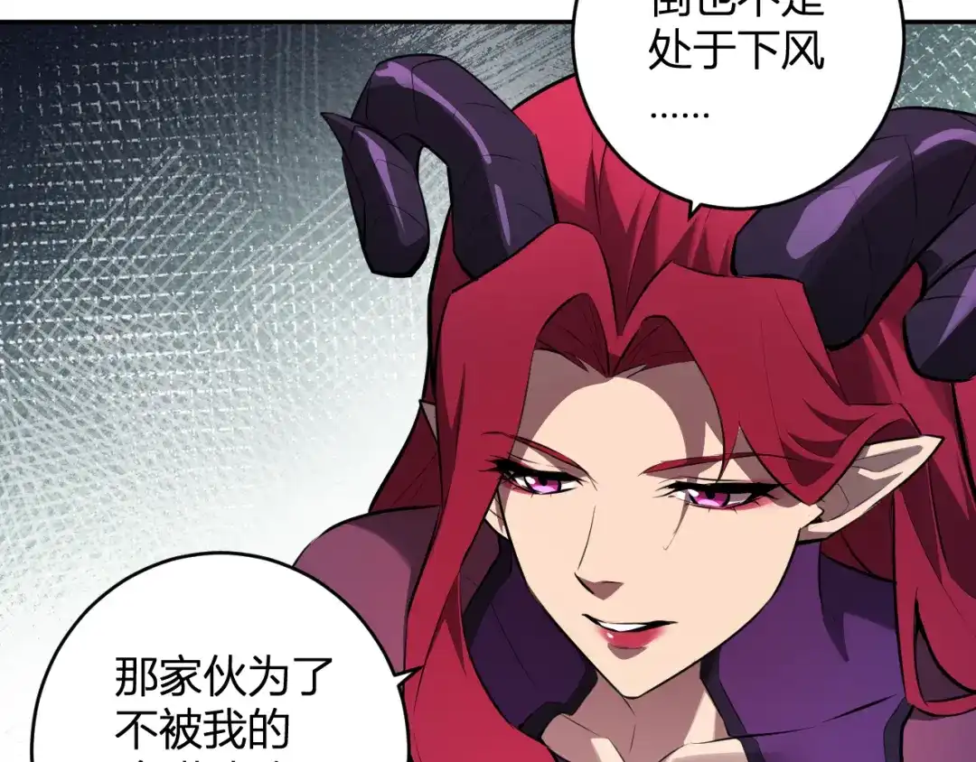 《全民末日：我，病毒君王》第84话 与深渊神明们的合作 第123页