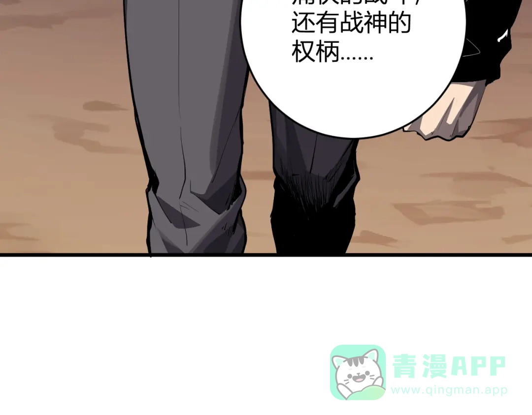 《全民末日：我，病毒君王》第84话 与深渊神明们的合作 第71页
