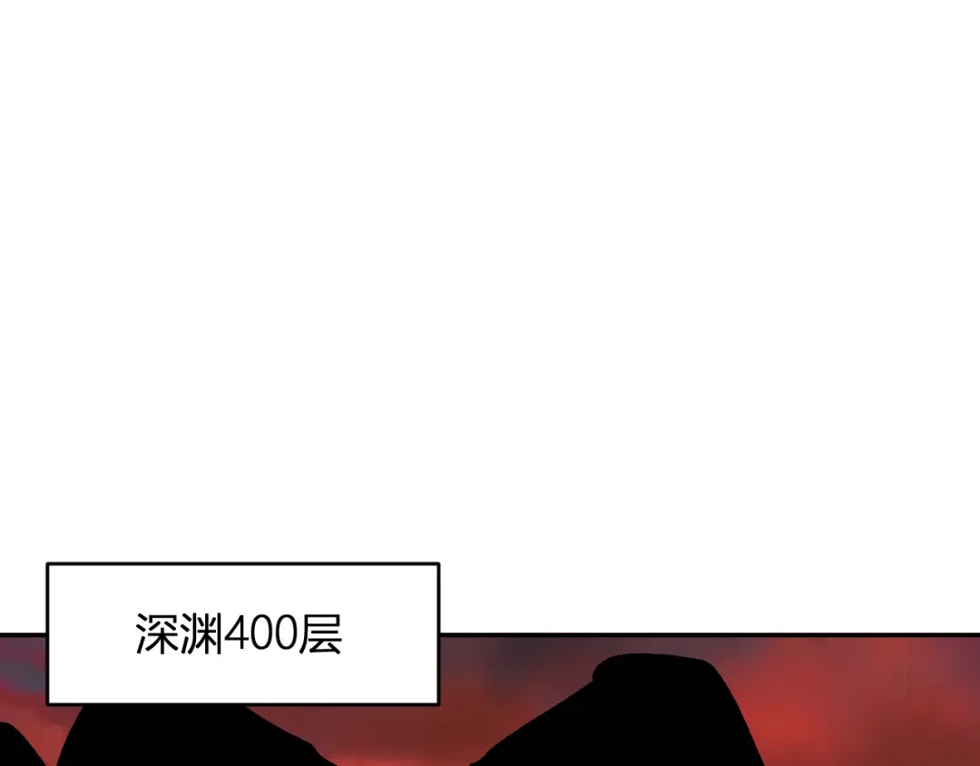 《全民末日：我，病毒君王》第84话 与深渊神明们的合作 第98页