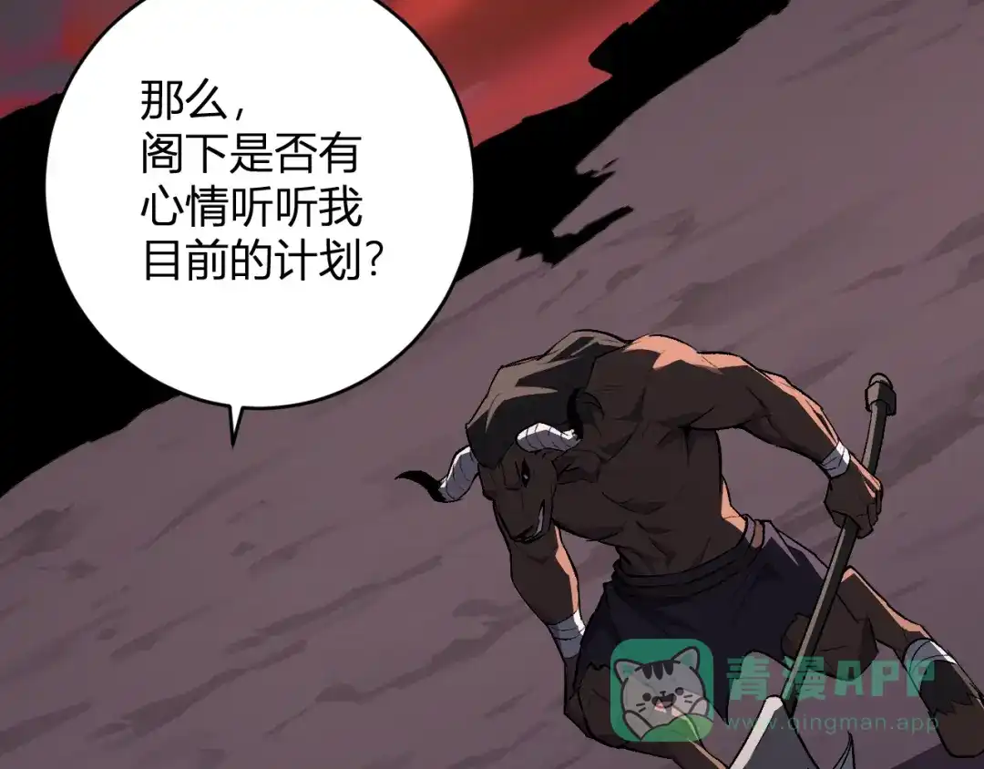 《全民末日：我，病毒君王》第84话 与深渊神明们的合作 第81页
