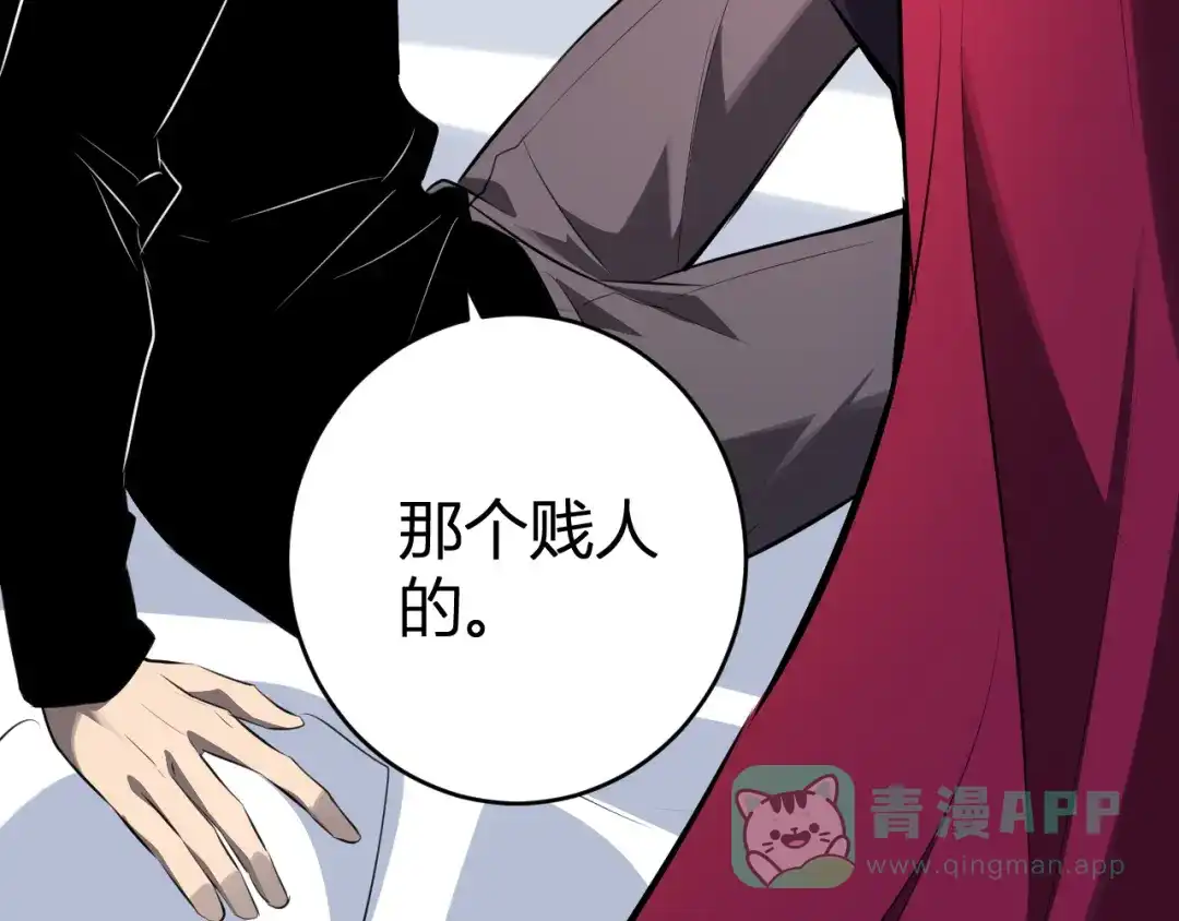 《全民末日：我，病毒君王》第84话 与深渊神明们的合作 第121页