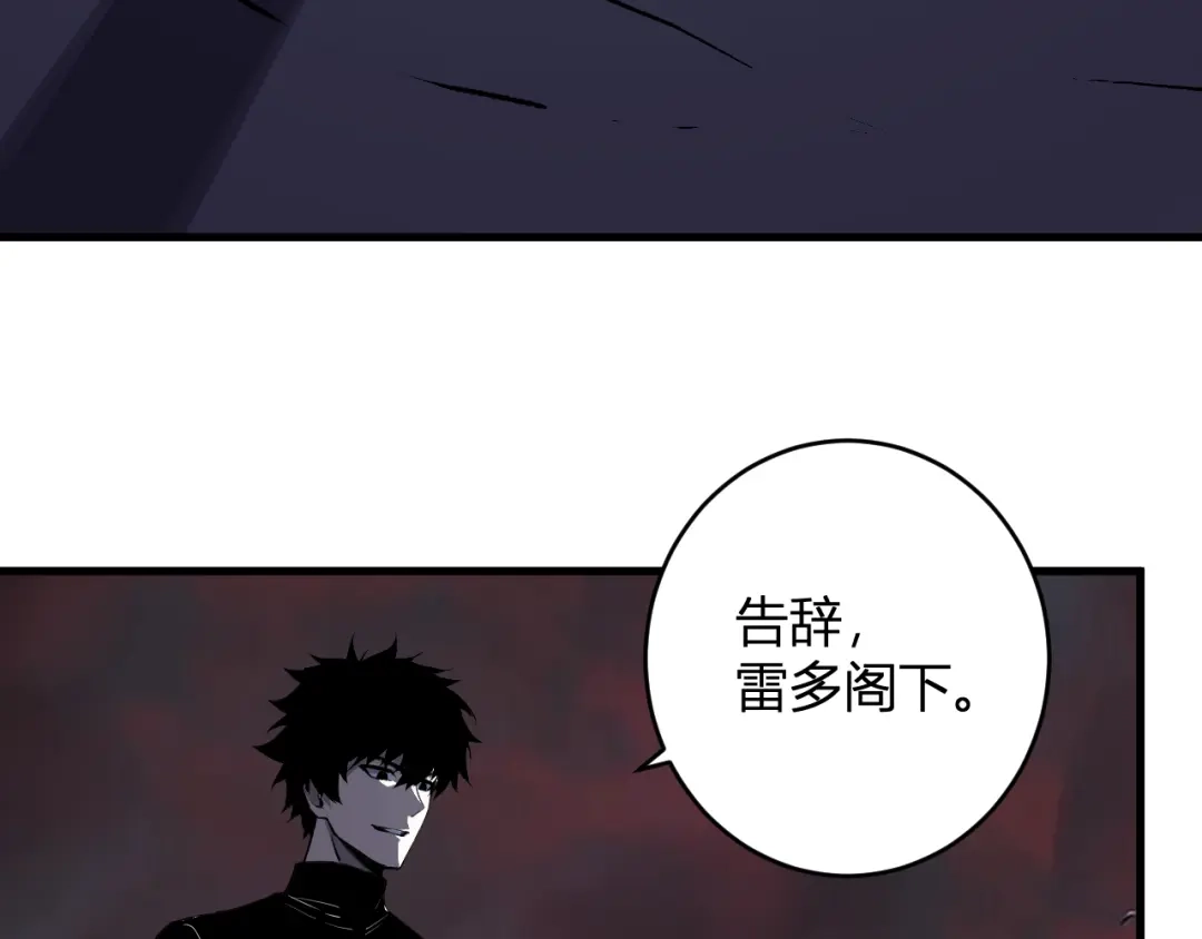 《全民末日：我，病毒君王》第84话 与深渊神明们的合作 第38页