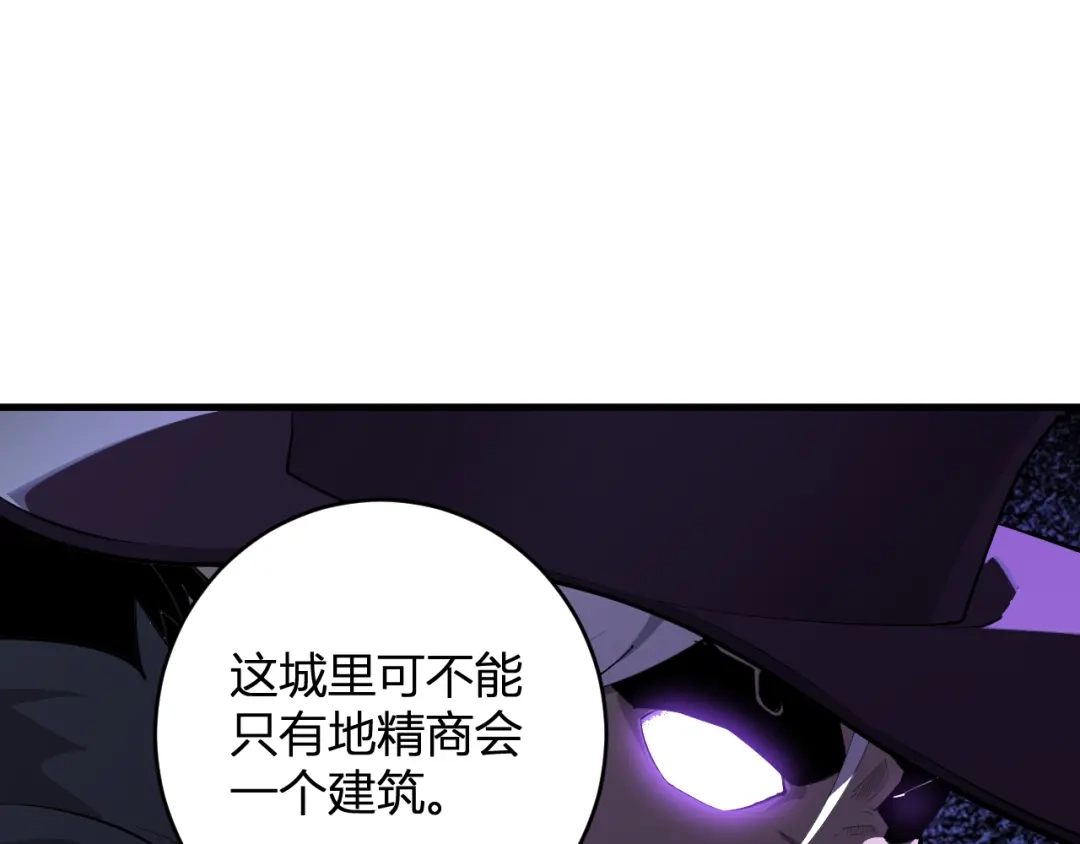 《全民末日：我，病毒君王》第84话 与深渊神明们的合作 第40页