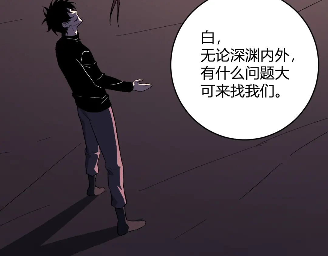 《全民末日：我，病毒君王》第84话 与深渊神明们的合作 第105页