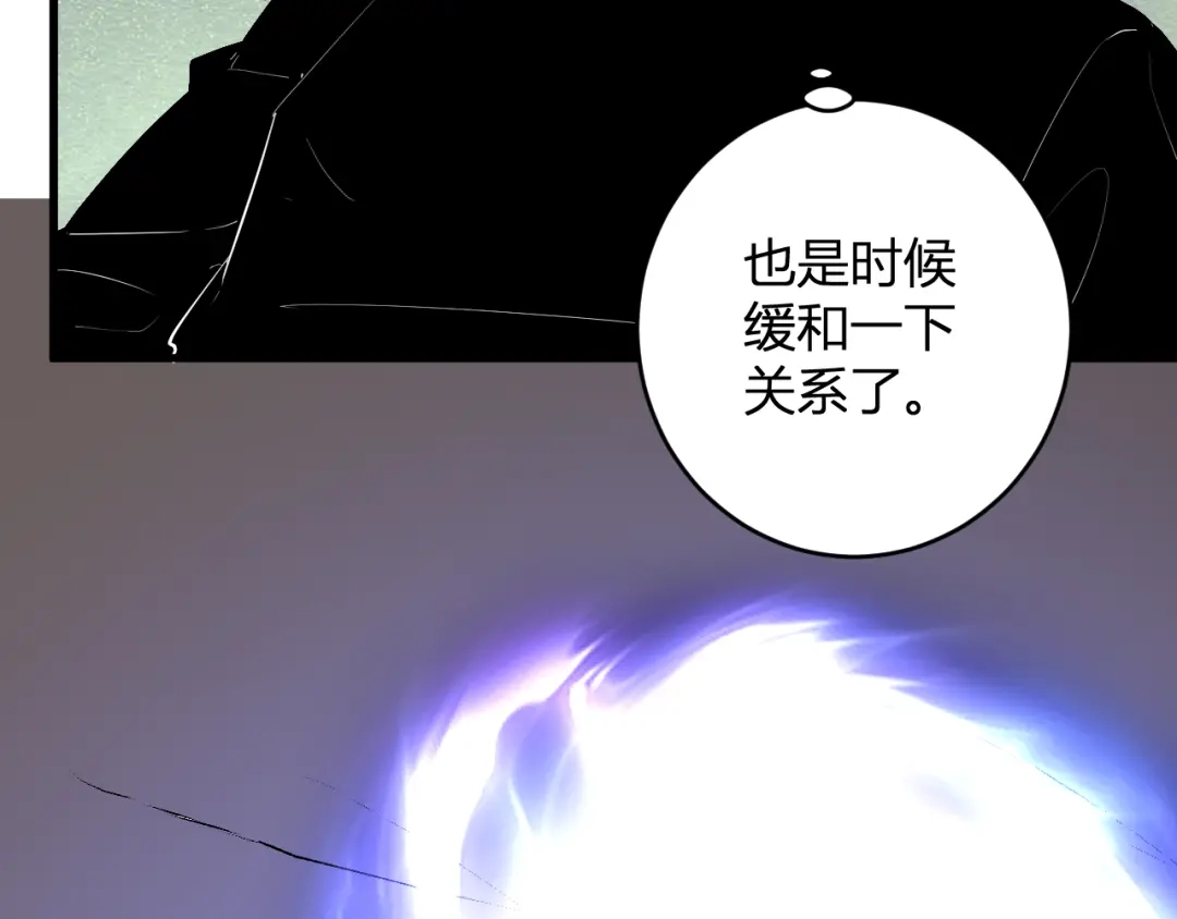 《全民末日：我，病毒君王》第84话 与深渊神明们的合作 第45页