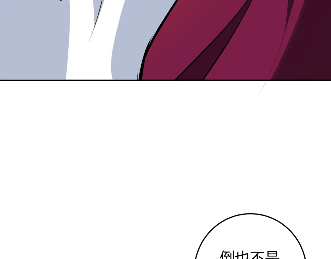 《全民末日：我，病毒君王》第84话 与深渊神明们的合作 第122页