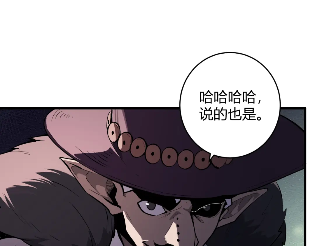 《全民末日：我，病毒君王》第84话 与深渊神明们的合作 第27页