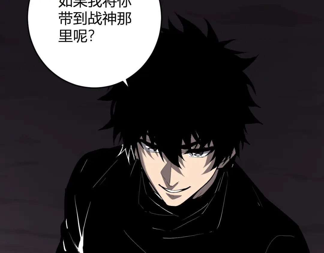 《全民末日：我，病毒君王》第84话 与深渊神明们的合作 第69页